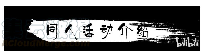 《杀手古德》307 古德同人活动启动 第1页