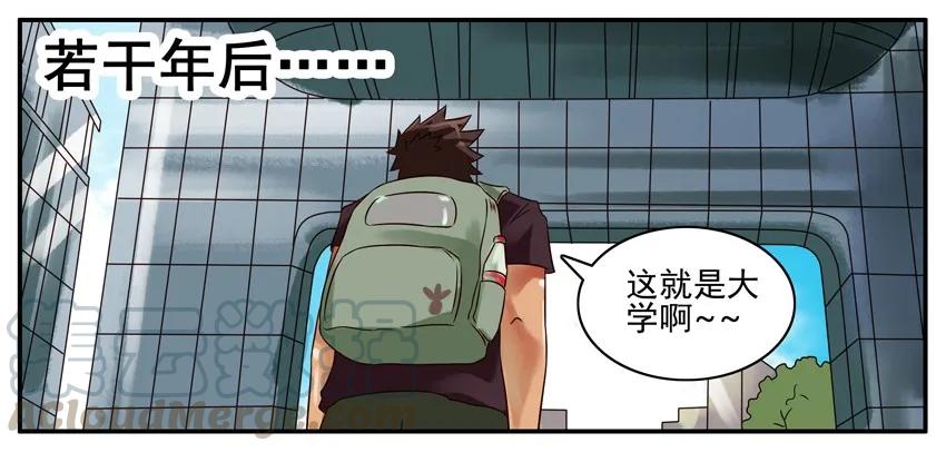 《杀手古德》308 出来玩 第7页