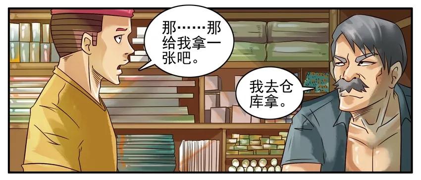 《杀手古德》309 凉席 第4页