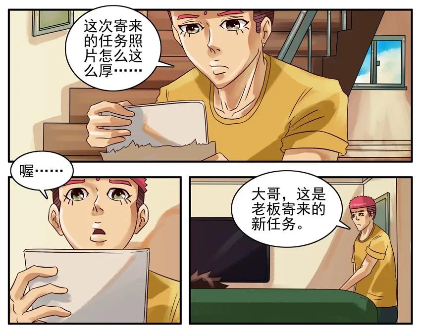 《杀手古德》310 3D照片 第2页