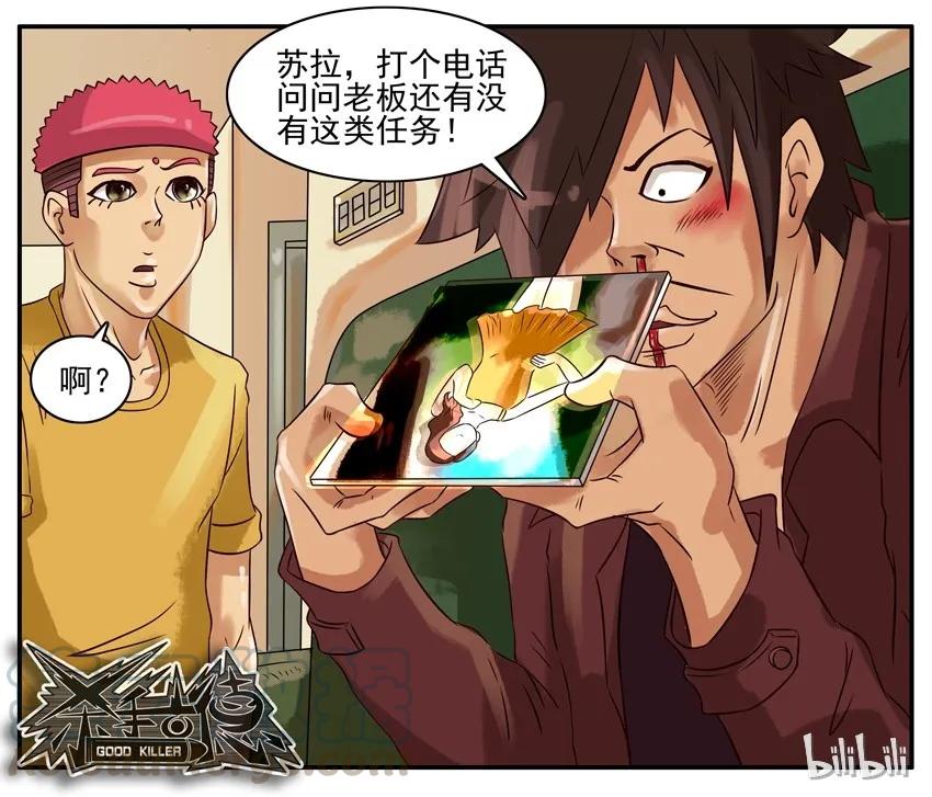 《杀手古德》310 3D照片 第7页
