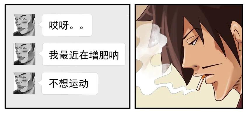 《杀手古德》313 增肥 第6页