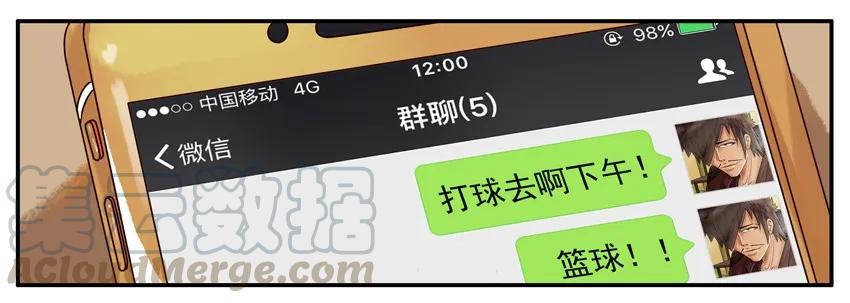 《杀手古德》313 增肥 第3页