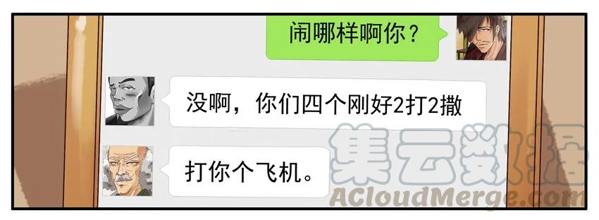 《杀手古德》313 增肥 第5页
