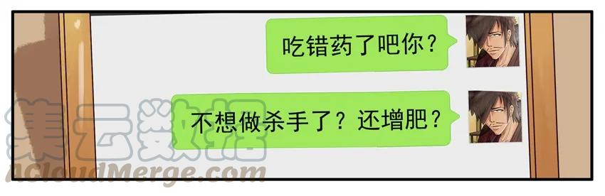 《杀手古德》313 增肥 第7页