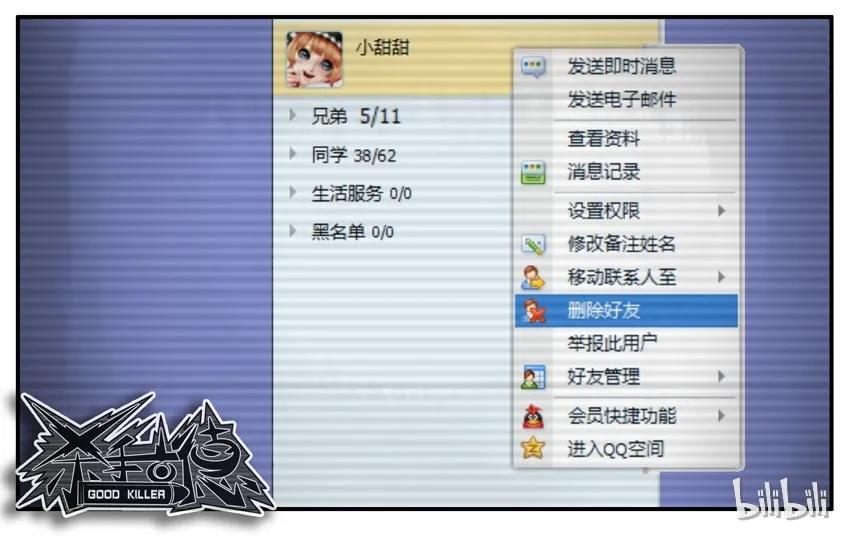 《杀手古德》035 照片 第7页