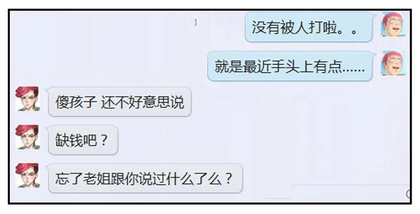 《杀手古德》314 疼 第6页