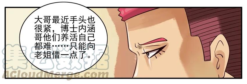 《杀手古德》314 疼 第3页