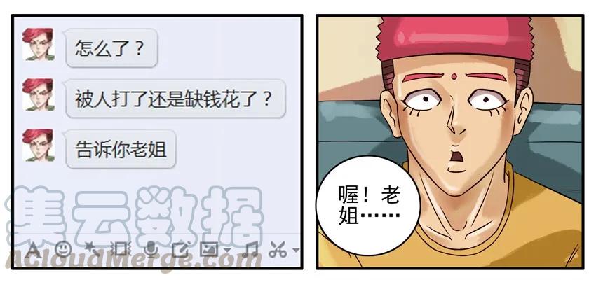 《杀手古德》314 疼 第5页