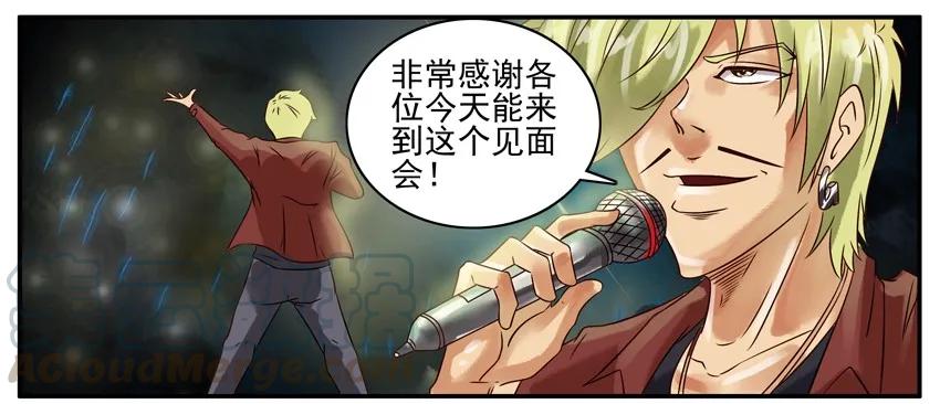 《杀手古德》315 古德篇（中） 第10页