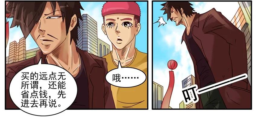《杀手古德》315 古德篇（中） 第5页