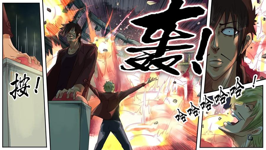 《杀手古德》315 古德篇（中） 第17页