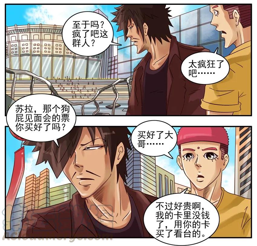 《杀手古德》315 古德篇（中） 第4页