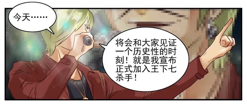 《杀手古德》315 古德篇（中） 第11页