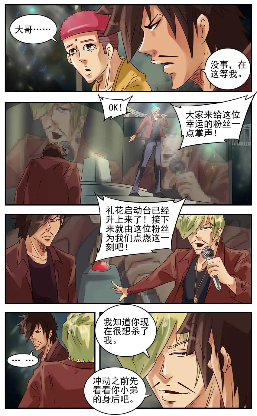 《杀手古德》315 古德篇（中） 第14页