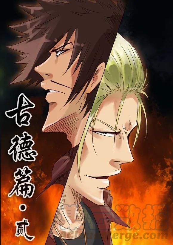《杀手古德》315 古德篇（中） 第1页