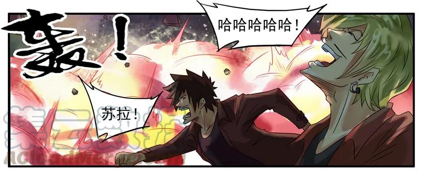 《杀手古德》315 古德篇（中） 第19页