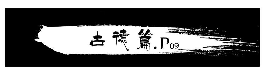 《杀手古德》315 古德篇（中） 第9页