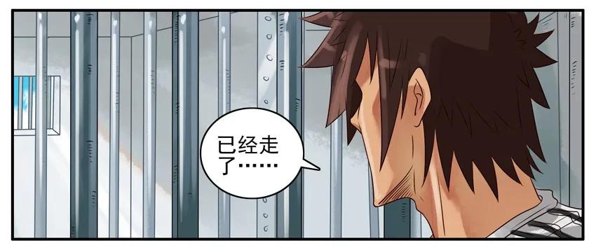 《杀手古德》316 劳动节 第4页
