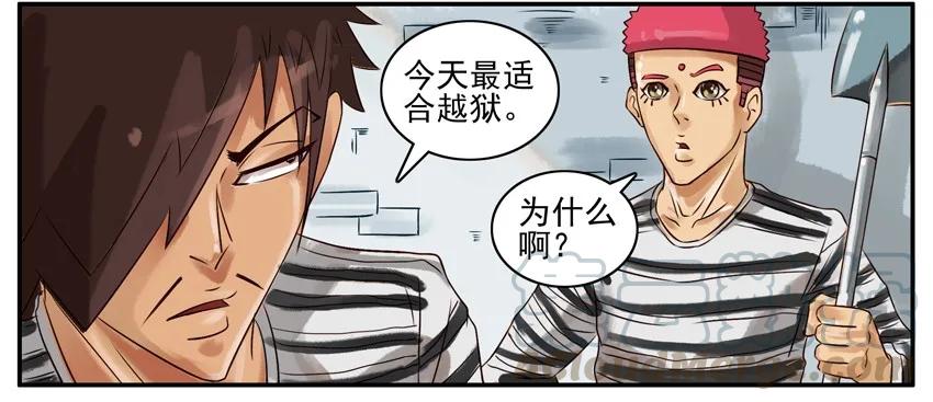 《杀手古德》316 劳动节 第7页
