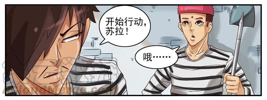 《杀手古德》316 劳动节 第5页