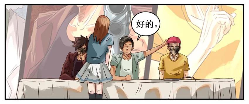 《杀手古德》317 签售会 第6页