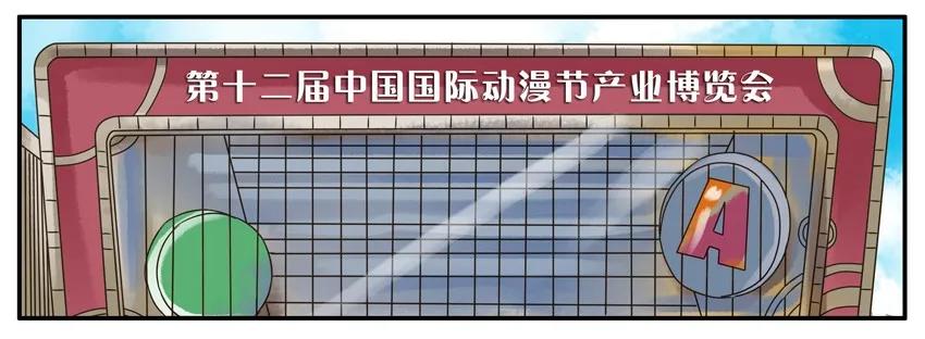 《杀手古德》317 签售会 第2页