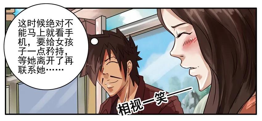 《杀手古德》318 听歌 第4页