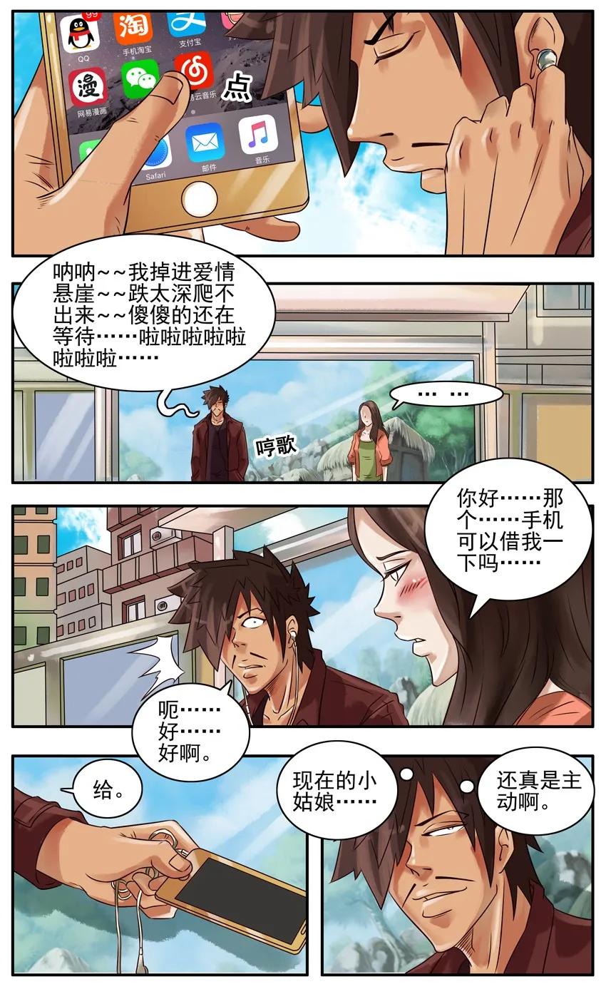 《杀手古德》318 听歌 第2页