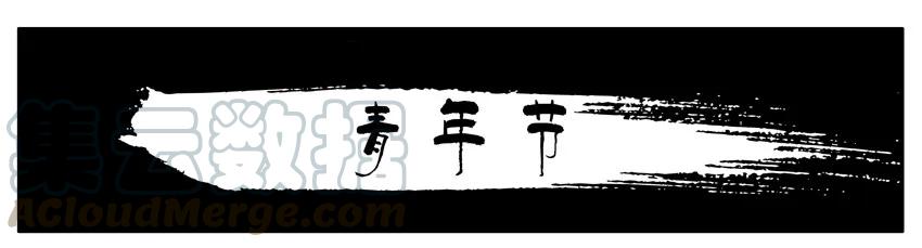 《杀手古德》319 青年节 第1页