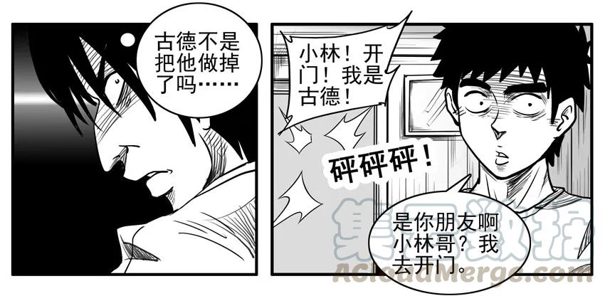 《杀手古德》321 小智 第5页