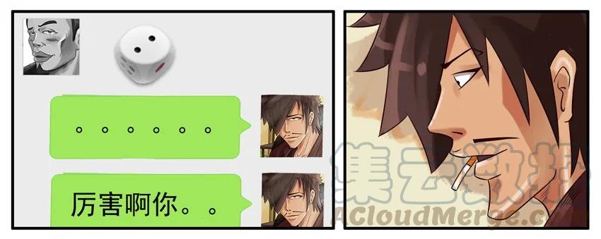 《杀手古德》324 赌 第5页
