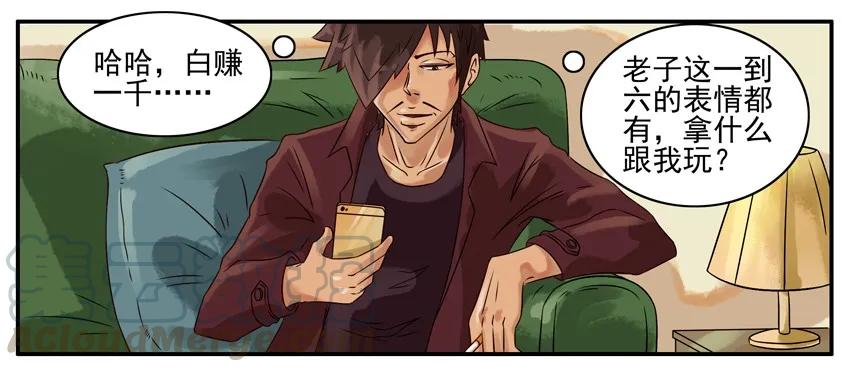 《杀手古德》324 赌 第7页