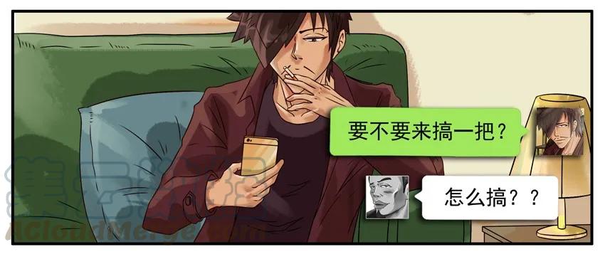 《杀手古德》324 赌 第3页