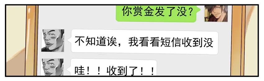 《杀手古德》324 赌 第2页