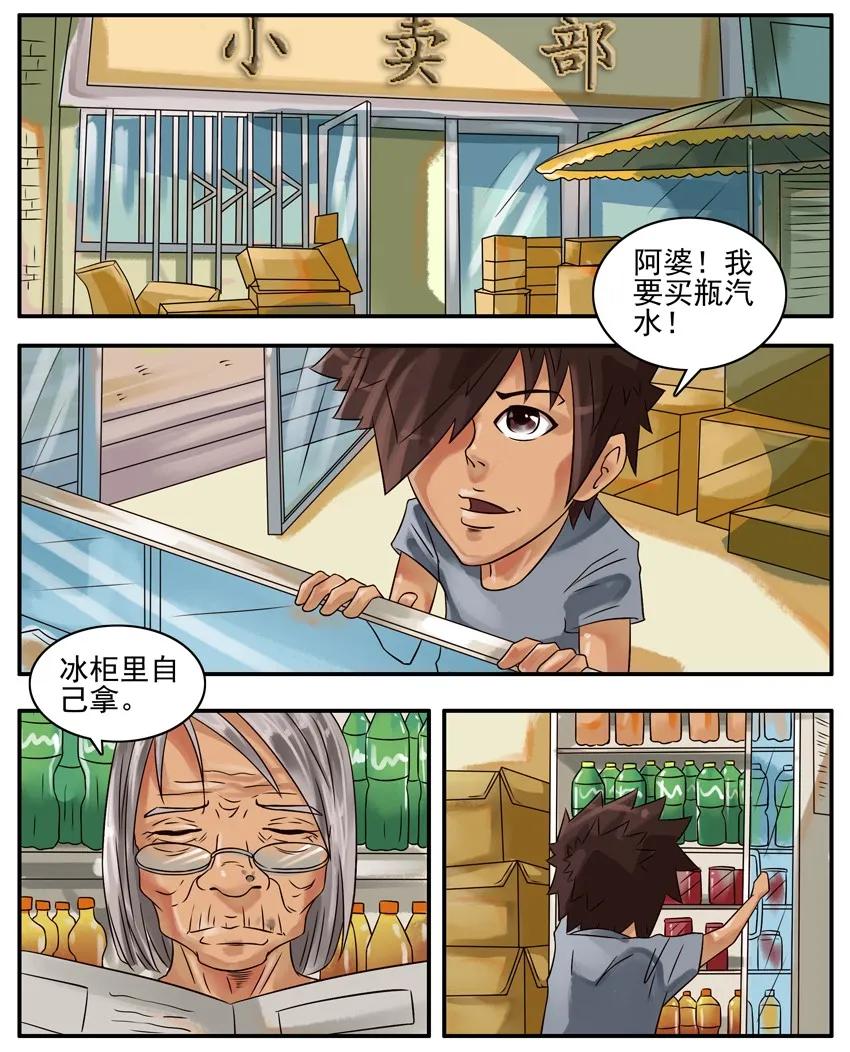 《杀手古德》327 幸运 第2页