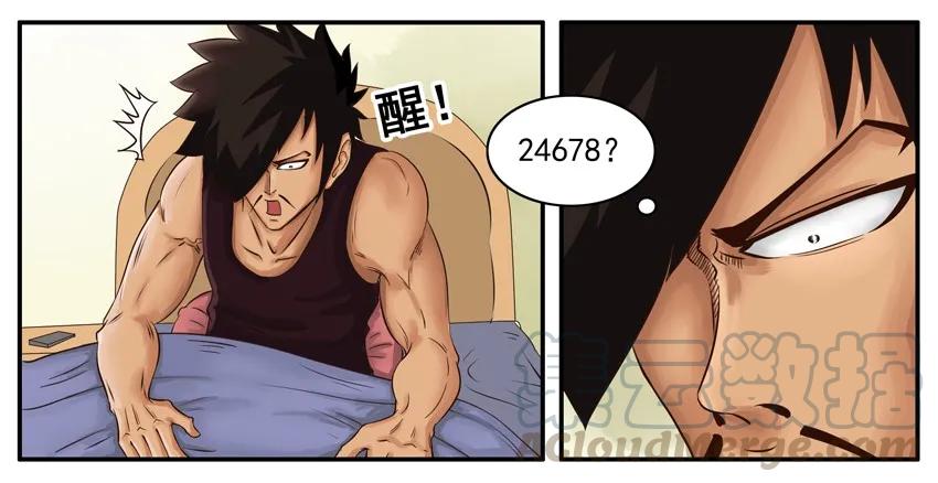 《杀手古德》002 第二弹 第25页