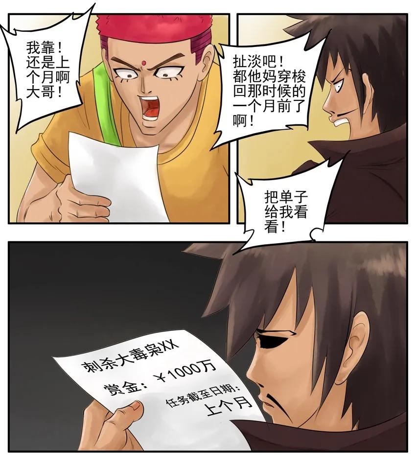 《杀手古德》002 第二弹 第47页