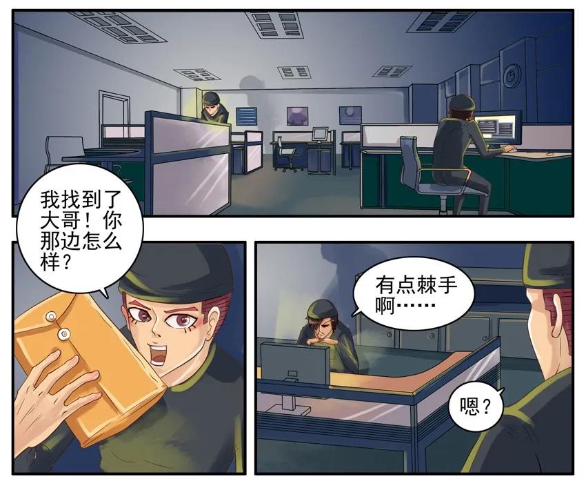 《杀手古德》002 第二弹 第30页