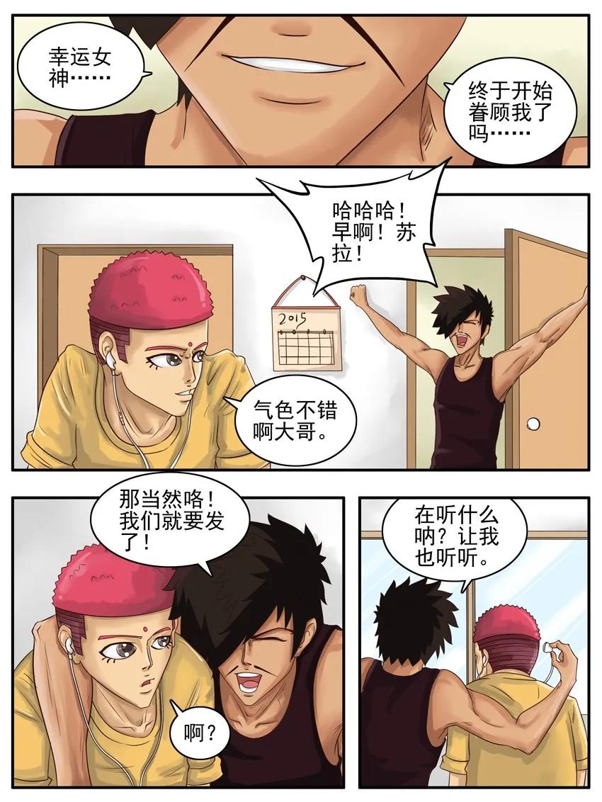 《杀手古德》002 第二弹 第27页