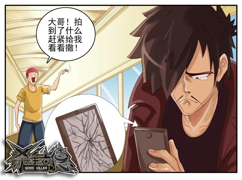 《杀手古德》002 第二弹 第74页