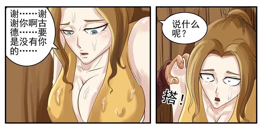 《杀手古德》002 第二弹 第66页