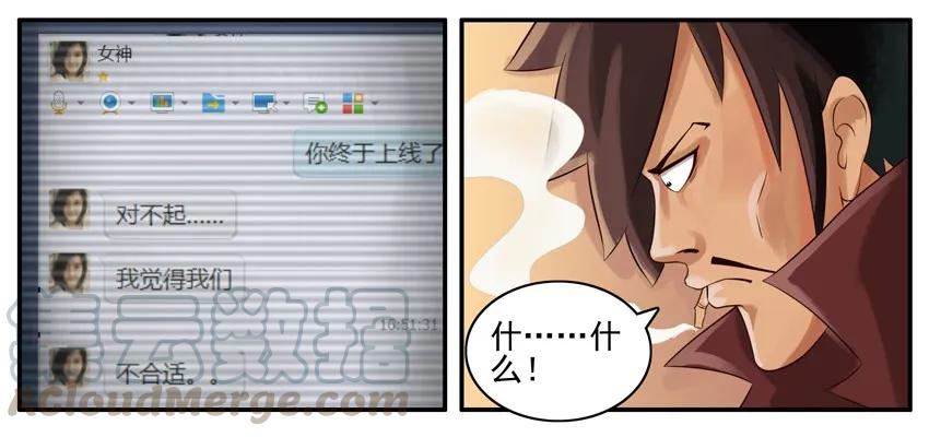 《杀手古德》002 第二弹 第37页