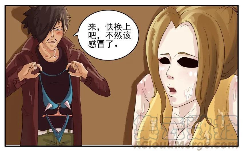 《杀手古德》002 第二弹 第69页