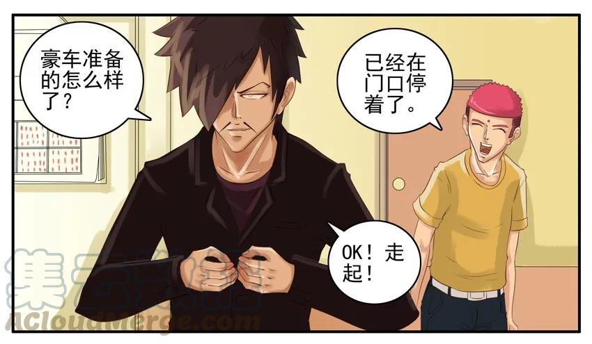 《杀手古德》002 第二弹 第85页
