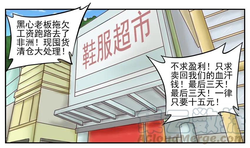《杀手古德》002 第二弹 第61页