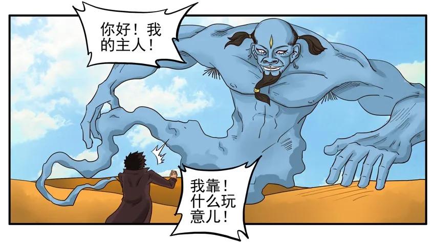 《杀手古德》002 第二弹 第20页
