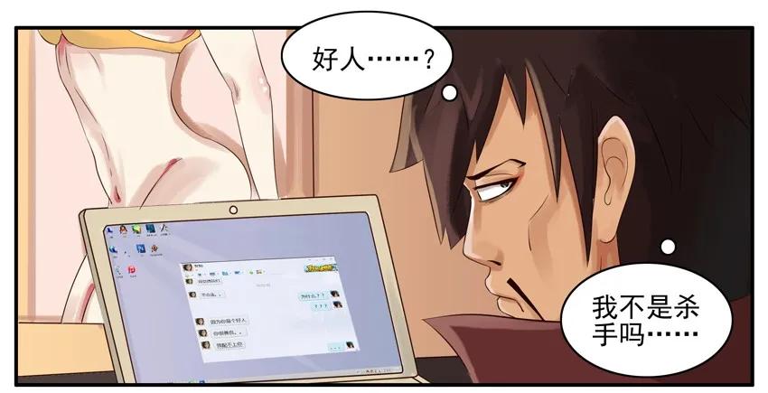 《杀手古德》002 第二弹 第40页