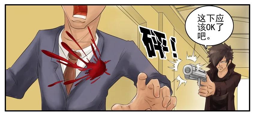 《杀手古德》002 第二弹 第46页