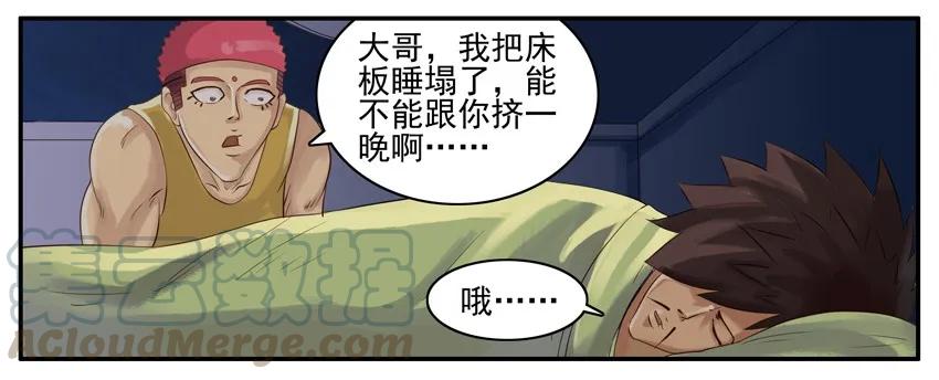 《杀手古德》002 第二弹 第9页